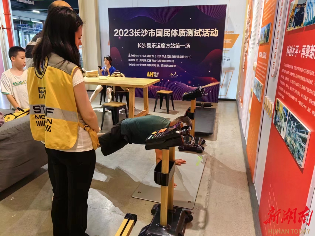 为市民健康“把好脉”长沙县乐运魔方站开展市民体质测试(图1)