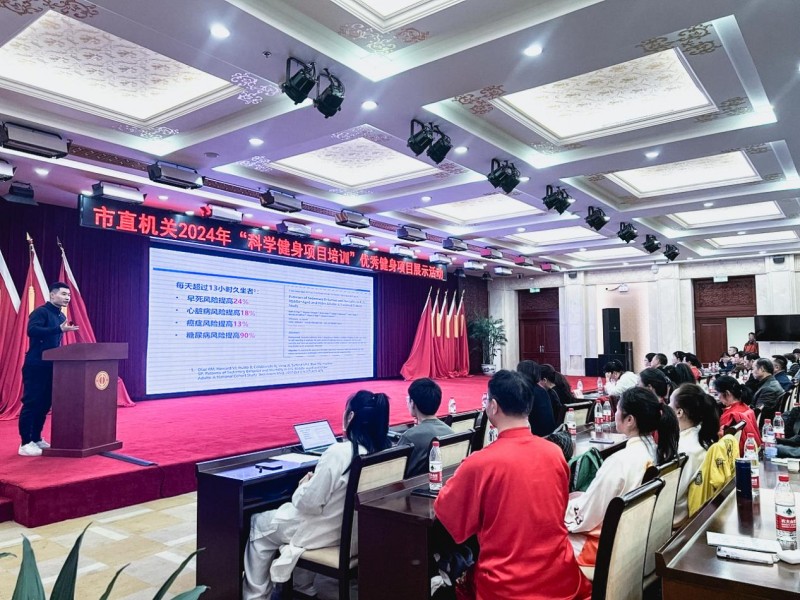 企业健康管理丨舒华运动研究院为北京市直机关提供科学运动培训(图2)