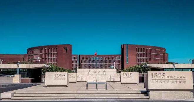 【高招政策】天津大学：强基计划5个专业150个计划(图1)