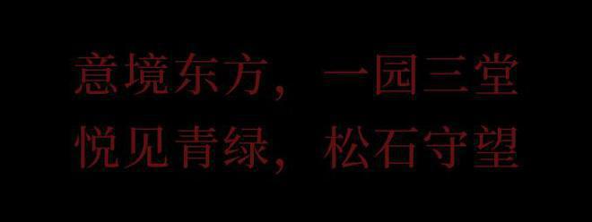 保利海上瑧悦(售楼处最新消息)保利海上瑧悦三期即将认购！(图20)