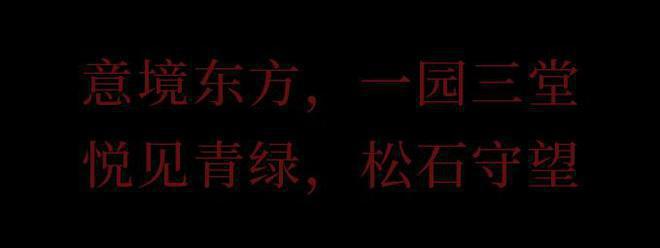 宝山保利海上瑧悦售楼处@爆炸新闻！保利海上瑧悦内幕曝光！(图20)
