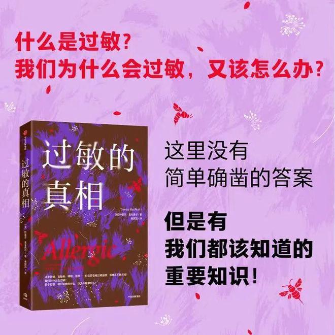 阿嚏！阿嚏！4月听劝就千万别来北京不然你会很痛苦丨奇点上新(图3)