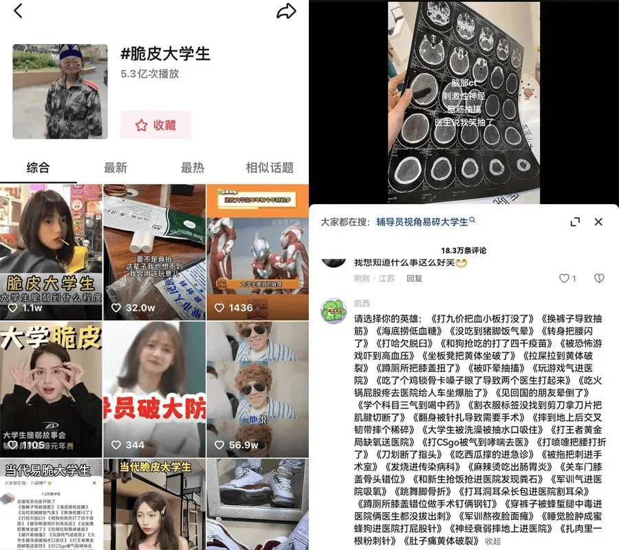 “脆皮大学生”走红：有远见的父母都在狠抓这3件事(图1)