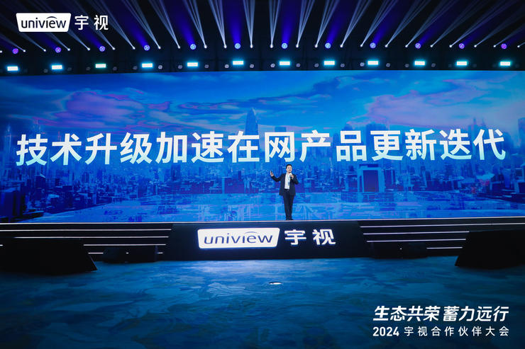 从“装备大模型化”看宇视的「务实」与「创新」(图2)