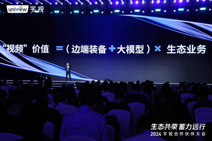 从“装备大模型化”看宇视的「务实」与「创新」(图6)
