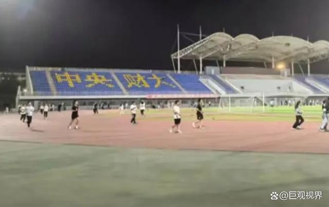 大学生体质越来越差？中央财经大学多名学生吐槽800米体测！(图1)