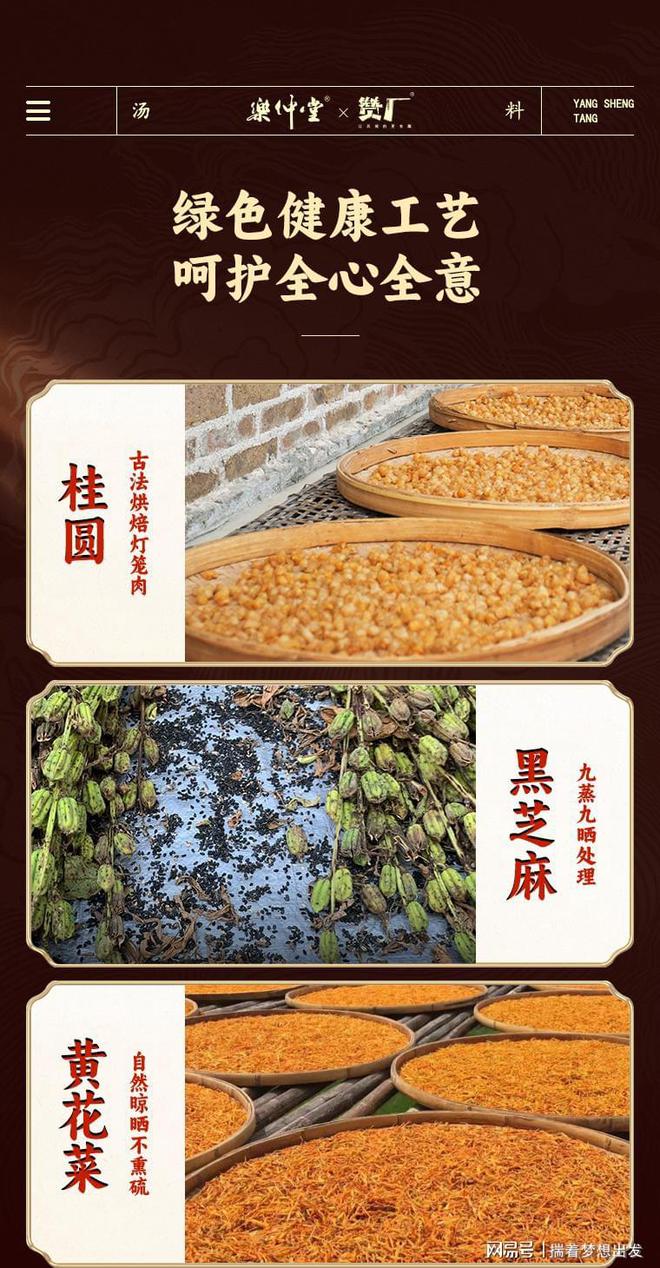 九种体质类型对应九种食补方法乐仲堂x赞厂九体养生汤(图4)