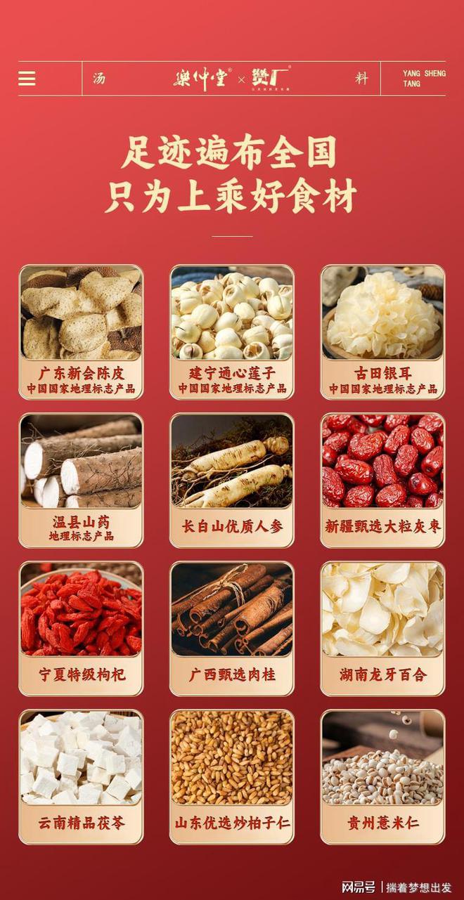 九种体质类型对应九种食补方法乐仲堂x赞厂九体养生汤(图3)