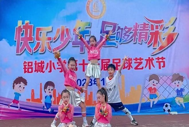 铝城小学健全完善体质健康测评机制促进学生身心健康成长(图1)