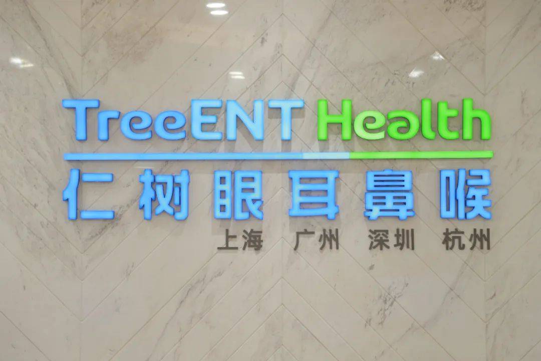 听我一句鼻炎不是小毛病耳鼻喉问题早点处理(图1)