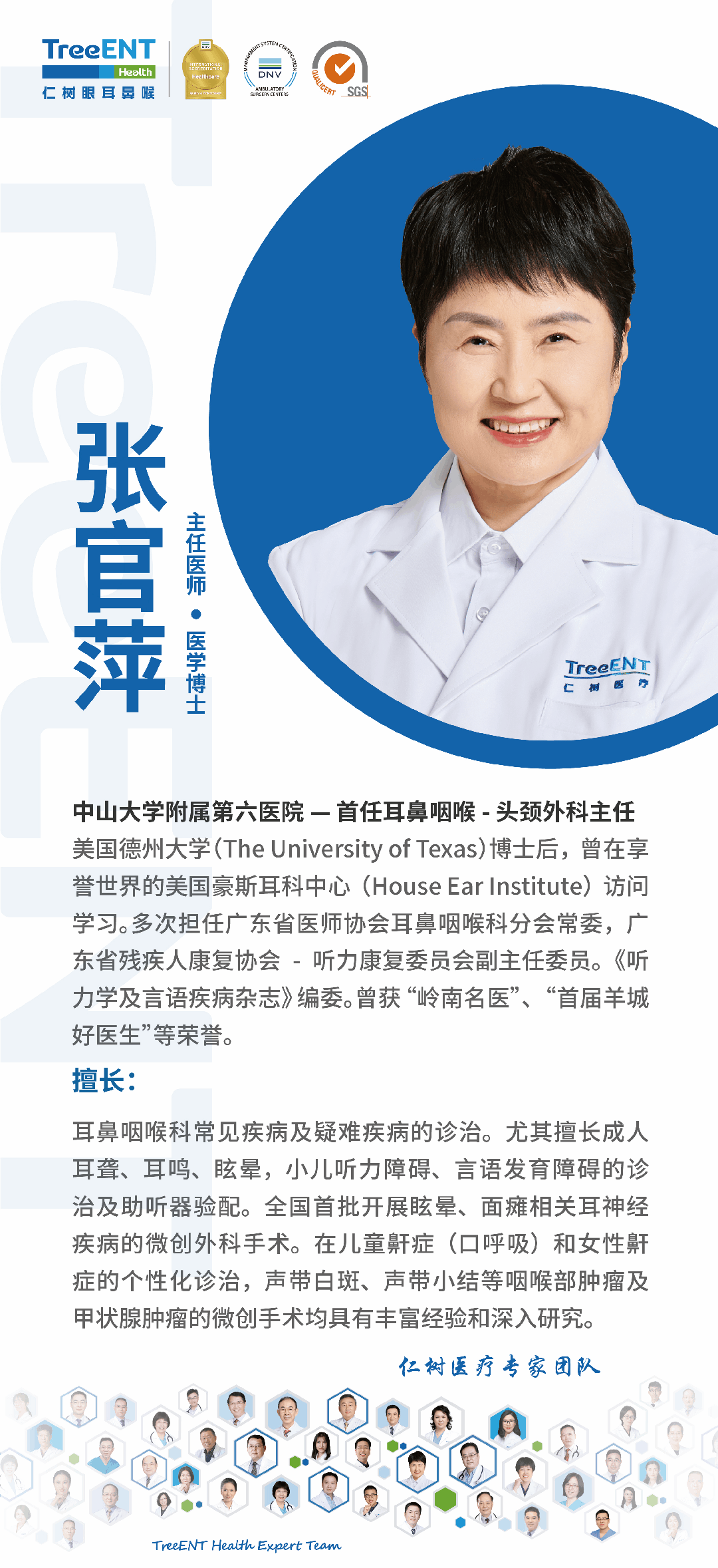 听我一句鼻炎不是小毛病耳鼻喉问题早点处理(图15)