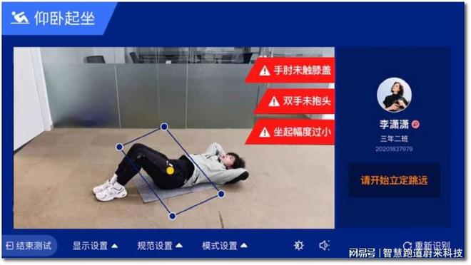 大学智慧体测与传统体育设备的区别(图1)