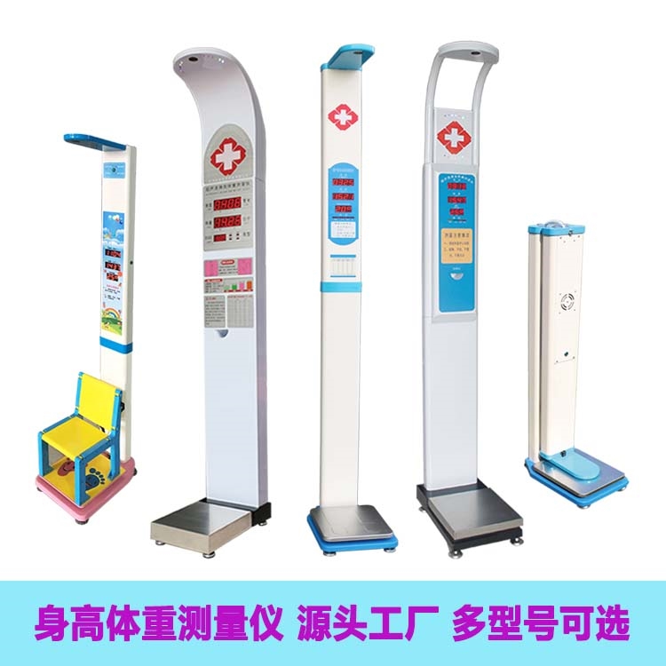 单位体检身高体重一体测量机(图3)