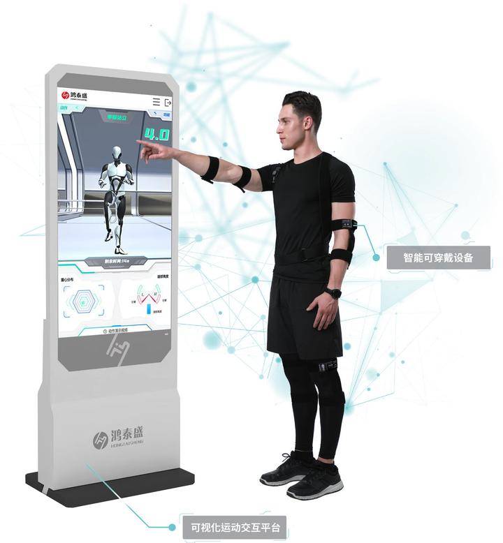 体能测试仪_运动_分析_数据统计(图1)