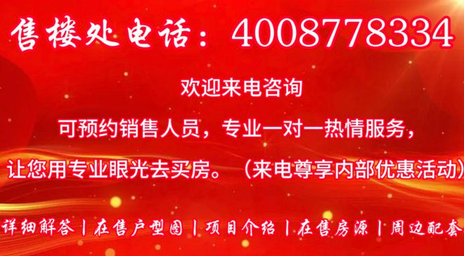 保利海上臻悦惊天好消息来袭售楼处官宣声明：改善户型神盘！(图1)