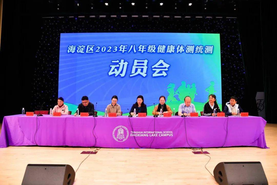 八年级体测在即总考务长提醒大家(图2)