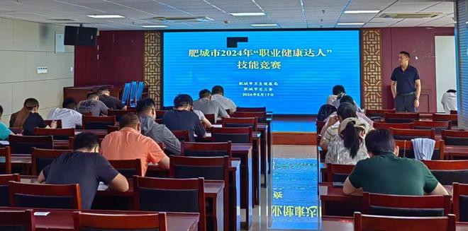 肥城市开展争做“职业健康达人”技能竞赛活动(图1)