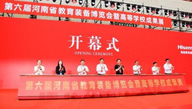 教育装备新科技组团亮相河南(图1)