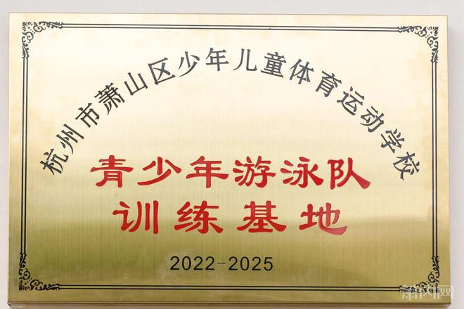 区队选材+暑假小班课！萧山大型游泳训练基地正在招生(图2)