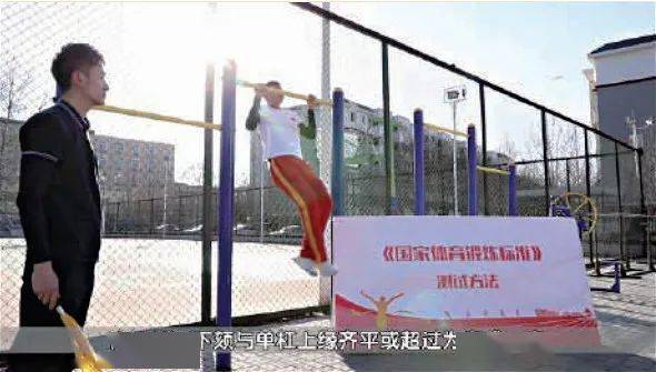 一表查询→你的体质能得几分？国家体育锻炼标准告诉你(图8)
