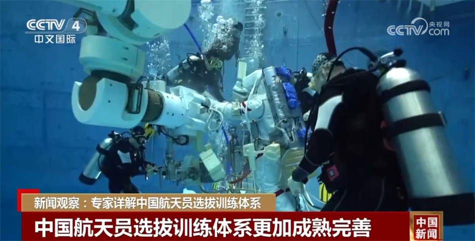 专家详解中国航天员选拔训练体系从难从严练就航天员“超能力”(图2)