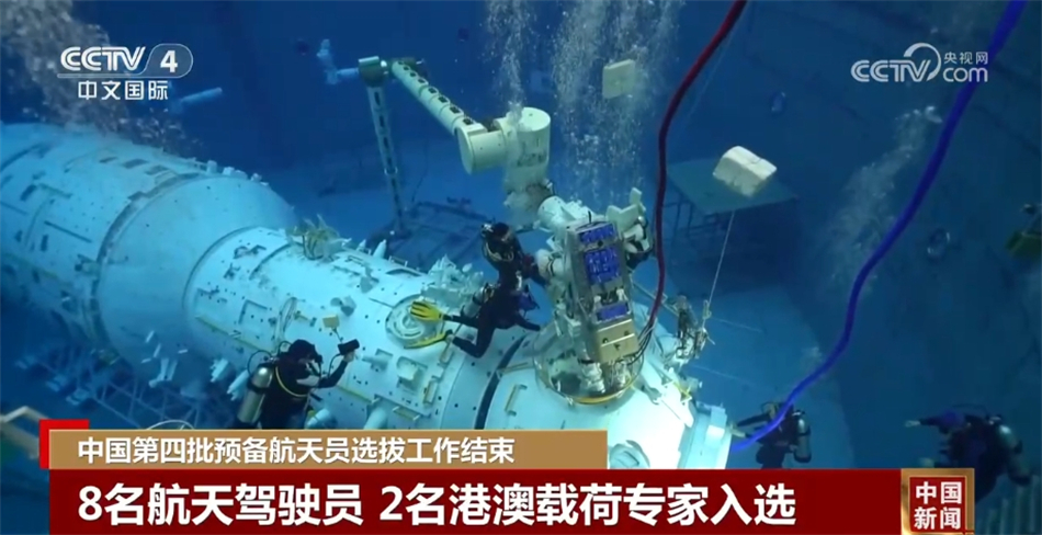 专家详解中国航天员选拔训练体系从难从严练就航天员“超能力”(图1)