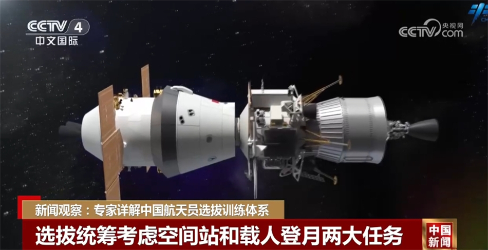专家详解中国航天员选拔训练体系从难从严练就航天员“超能力”(图3)