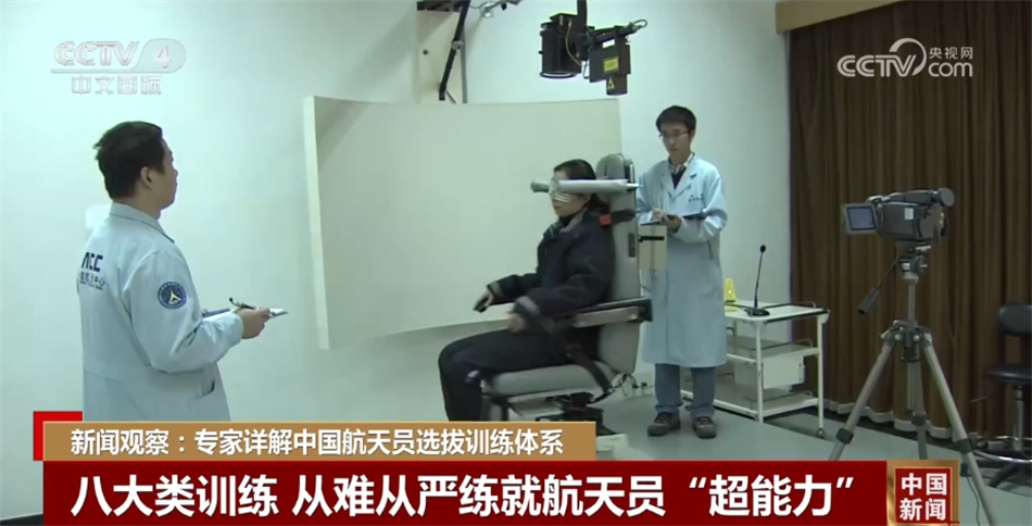 专家详解中国航天员选拔训练体系从难从严练就航天员“超能力”(图6)