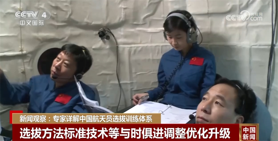 专家详解中国航天员选拔训练体系从难从严练就航天员“超能力”(图4)