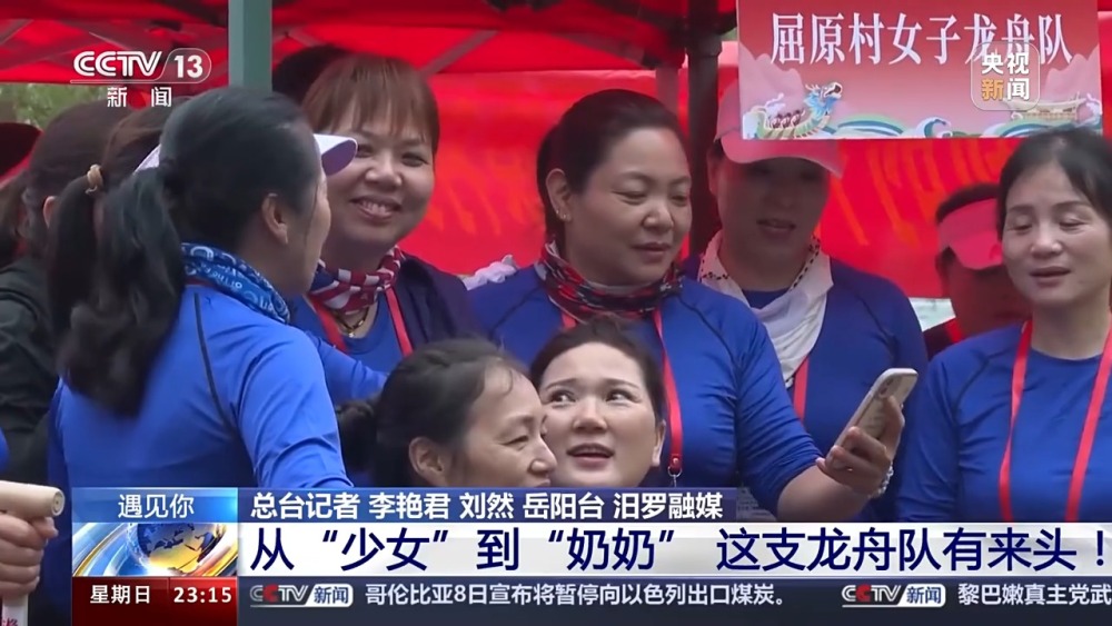 遇见你丨从“少女”到“奶奶”这支龙舟队有来头！(图1)