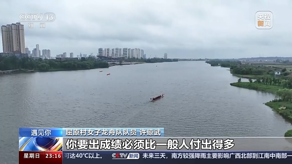 遇见你丨从“少女”到“奶奶”这支龙舟队有来头！(图5)