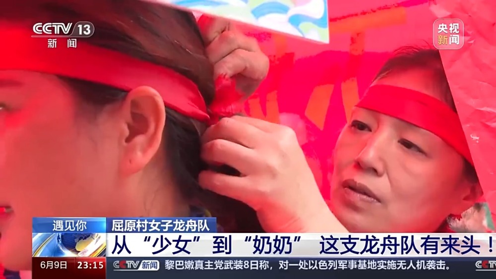 遇见你丨从“少女”到“奶奶”这支龙舟队有来头！(图2)