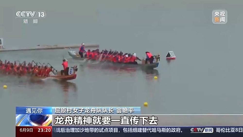 遇见你丨从“少女”到“奶奶”这支龙舟队有来头！(图11)