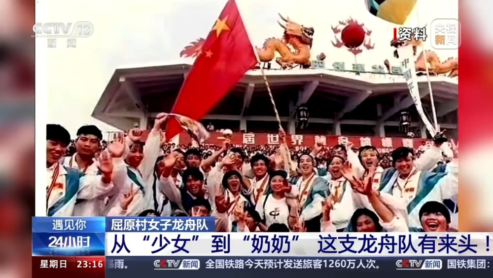 遇见你丨从“少女”到“奶奶”这支龙舟队有来头！(图7)