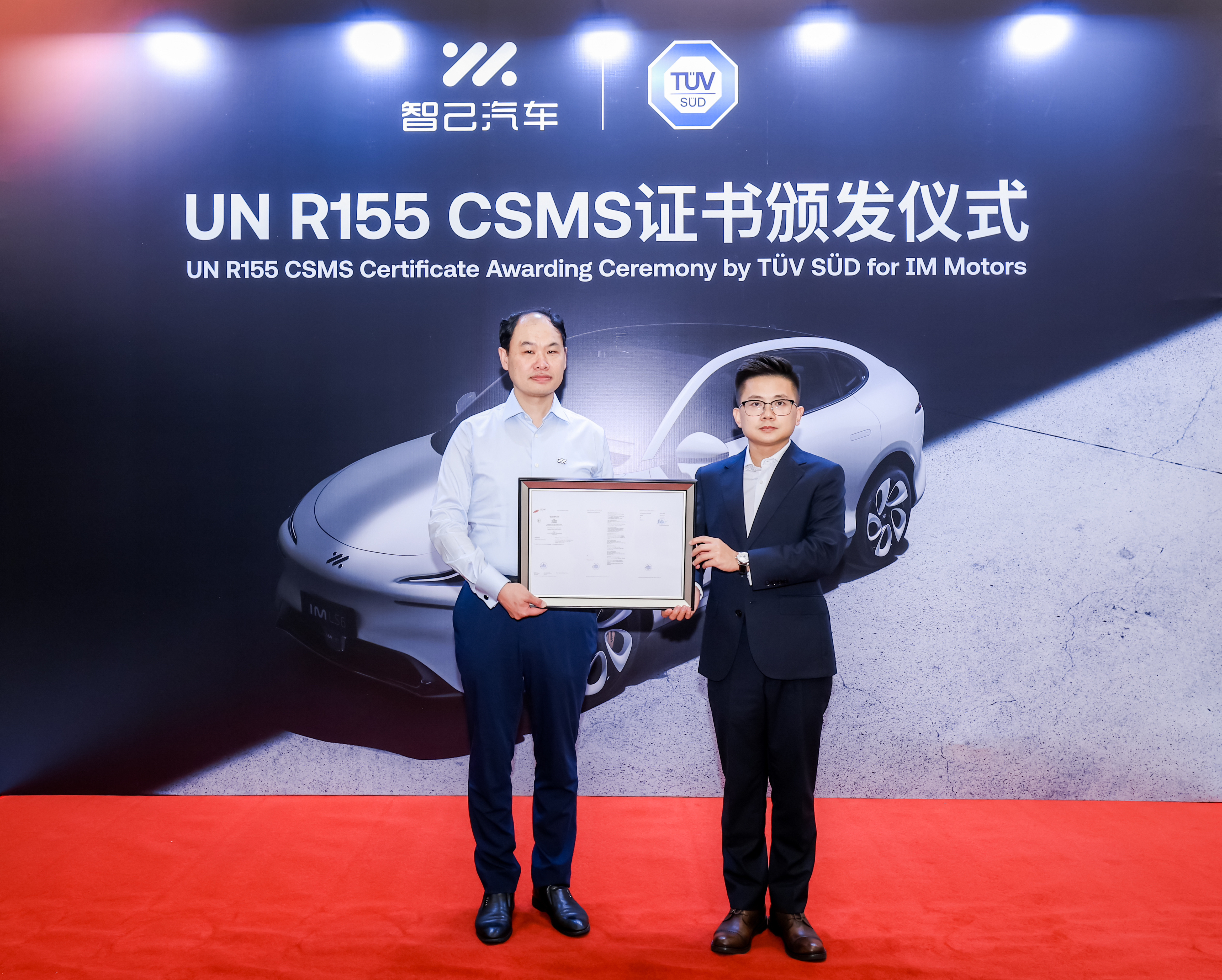 遥遥领先智己汽车获颁UNR155车辆网络安全管理体系认证(图1)