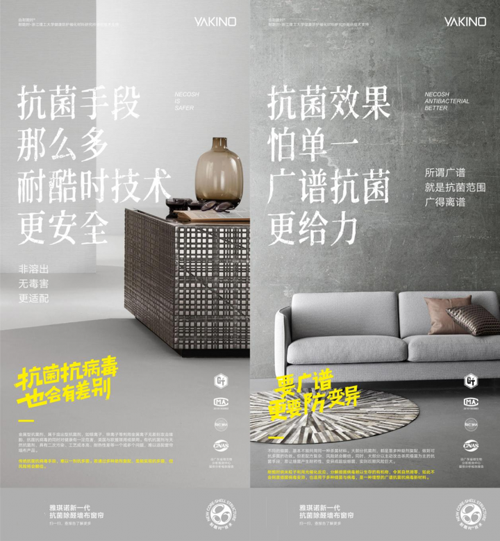 还在为家中细菌困扰？雅琪诺抗菌窗帘打造广谱、安全、持久的抗菌效果(图2)