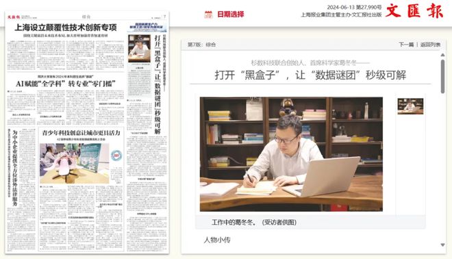 夏风盈盈佳音纷至｜ZNews(图11)
