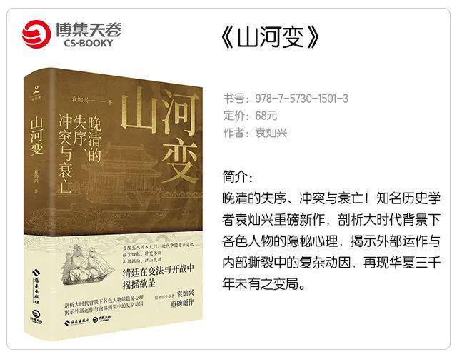 博集上新6月第4周首发图书来喽!(图4)