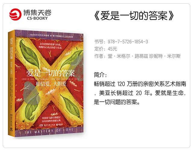 博集上新6月第4周首发图书来喽!(图3)