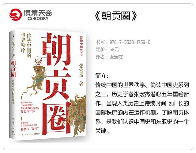 博集上新6月第4周首发图书来喽!(图5)