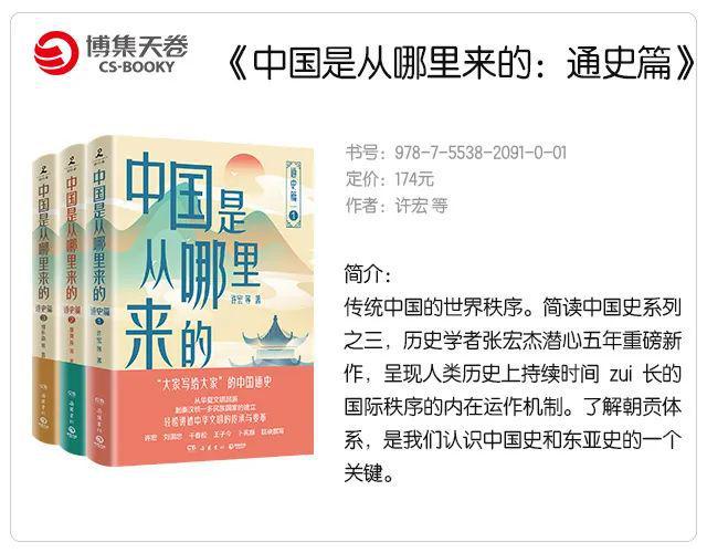 博集上新6月第4周首发图书来喽!(图6)