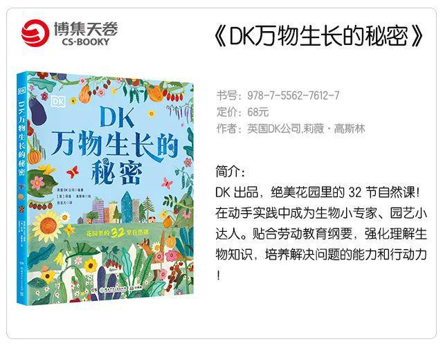 博集上新6月第4周首发图书来喽!(图8)
