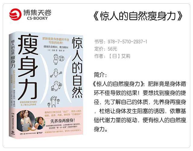 博集上新6月第4周首发图书来喽!(图7)