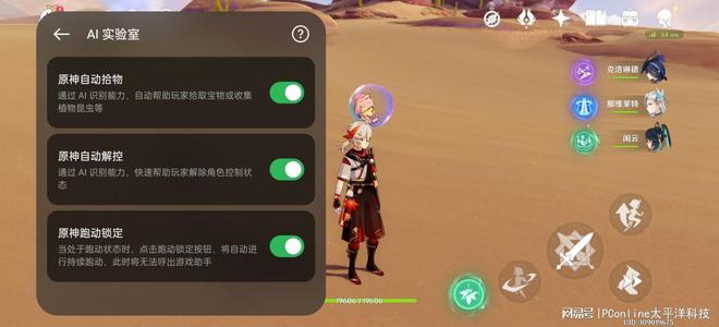 一加Ace3Pro性能体验：史无前例原生级120帧体验拉满!(图14)