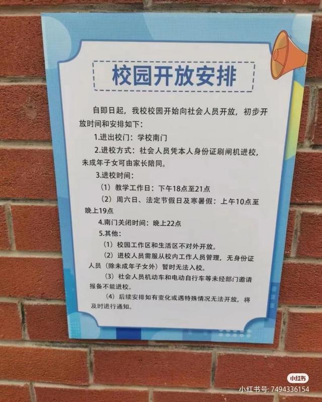 找不到体测备战场地的中小学生半掩着的大学校门(图5)