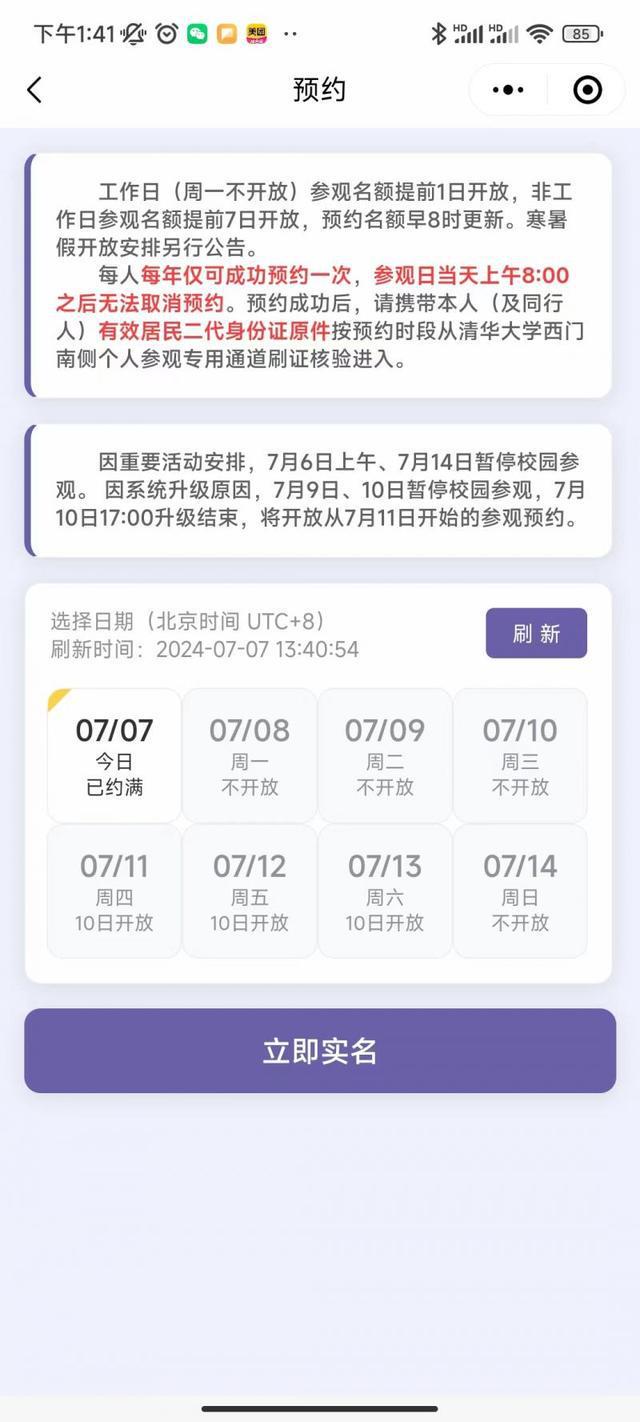 找不到体测备战场地的中小学生半掩着的大学校门(图3)