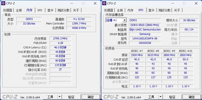 亦逍遥DDR5内存评测：速度与优雅的精妙融合(图5)