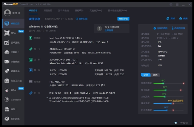 亦逍遥DDR5内存评测：速度与优雅的精妙融合(图4)