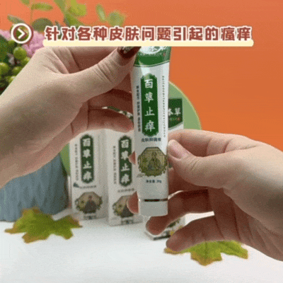 湿疹体质有救了!这款没有激素的湿疹膏安全高效断痒无激素不刺激一抹见效告别反复！(图9)