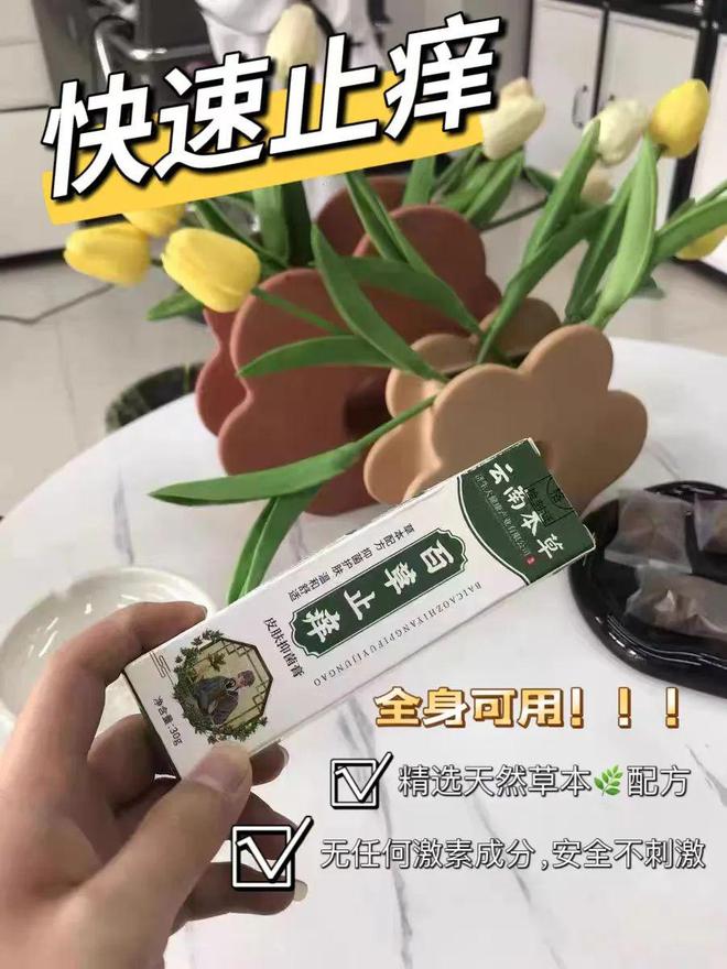 湿疹体质有救了!这款没有激素的湿疹膏安全高效断痒无激素不刺激一抹见效告别反复！(图12)